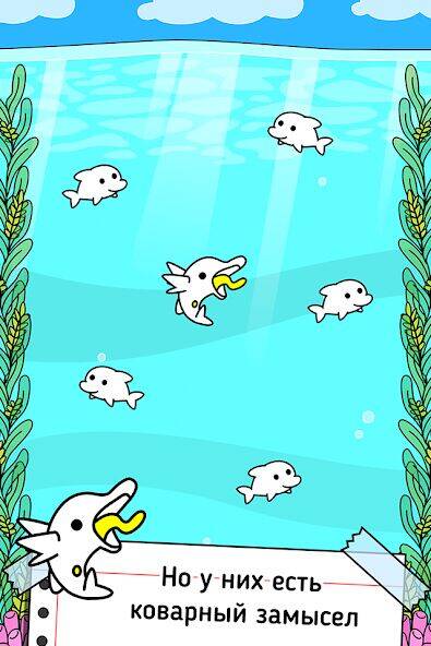 Скачать взломанную Dolphin Evolution: Idle Mutant [Много монет] MOD apk на Андроид