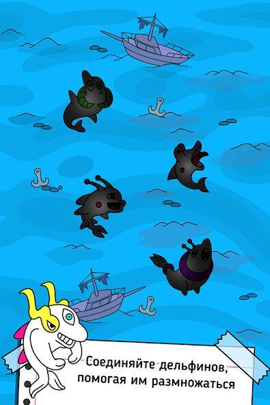 Скачать взломанную Dolphin Evolution: Idle Mutant [Много монет] MOD apk на Андроид