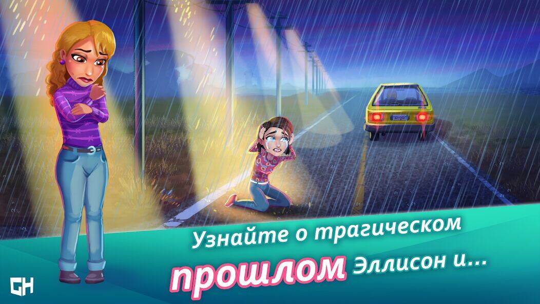 Скачать взломанную Heart's Medicine Hospital Heat [Мод меню] MOD apk на Андроид