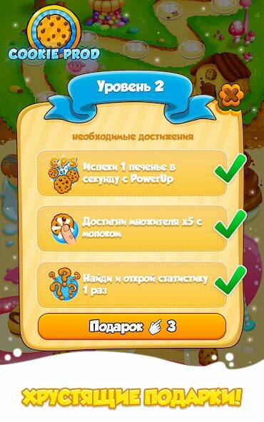 Скачать взломанную Cookie Clickers 2 [Много монет] MOD apk на Андроид