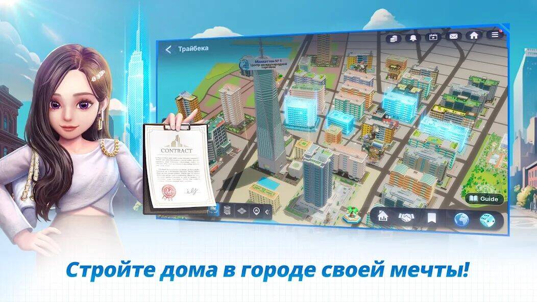 Скачать взломанную Meta World: My City [Много монет] MOD apk на Андроид