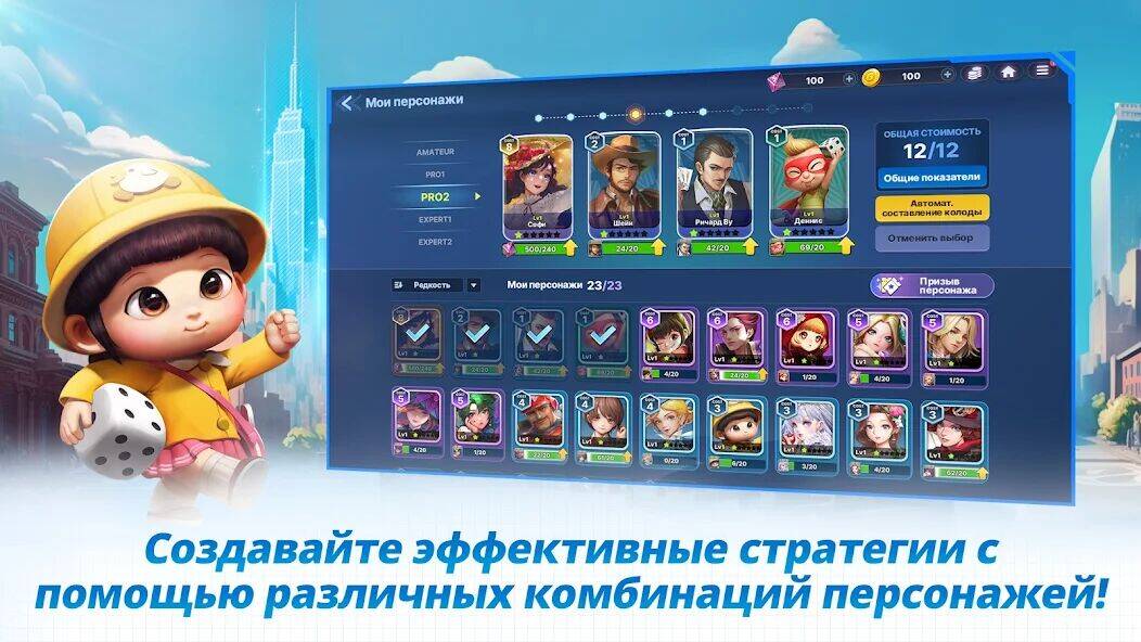 Скачать взломанную Meta World: My City [Много монет] MOD apk на Андроид