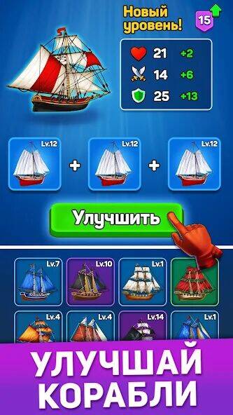 Скачать взломанную Пираты и Пазлы：PvP бои на море [Много денег] MOD apk на Андроид