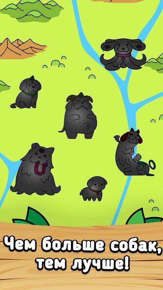 Скачать взломанную Dog Evolution: Idle Merge Game [Мод меню] MOD apk на Андроид