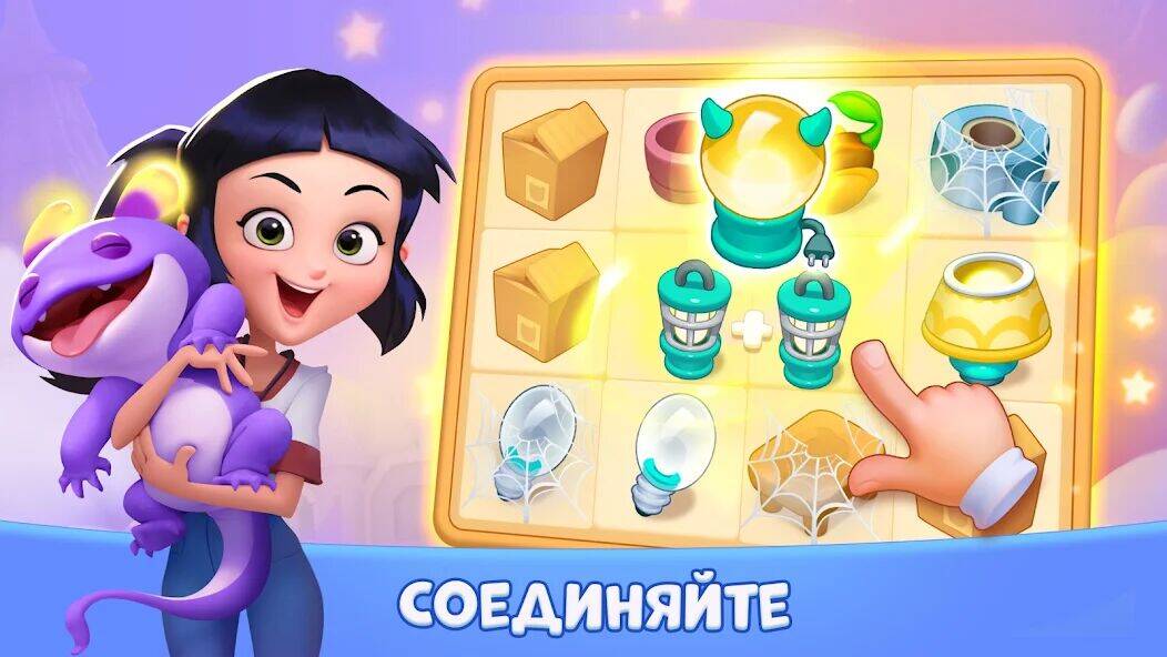 Скачать взломанную Lucy’s Ville: Fabulous Merge [Мод меню] MOD apk на Андроид