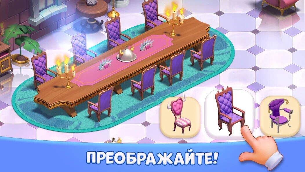 Скачать взломанную Lucy’s Ville: Fabulous Merge [Мод меню] MOD apk на Андроид
