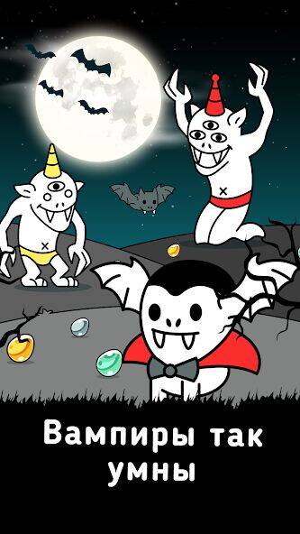Скачать взломанную Vampire Evolution: Idle Horror [Бесплатные покупки] MOD apk на Андроид