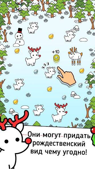 Скачать взломанную Reindeer Evolution: Idle Game [Много монет] MOD apk на Андроид