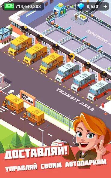 Скачать взломанную Idle Courier [Бесплатные покупки] MOD apk на Андроид