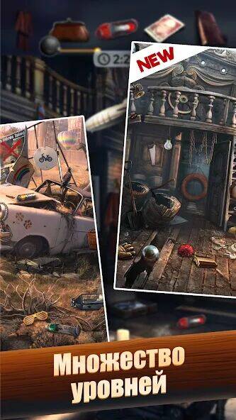 Скачать взломанную Hidden Objects Поиск Предметов [Много монет] MOD apk на Андроид