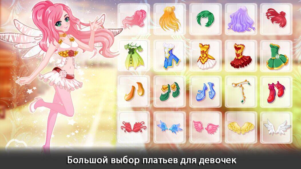Скачать взломанную Одевалка ангела аниме девушка [Много денег] MOD apk на Андроид