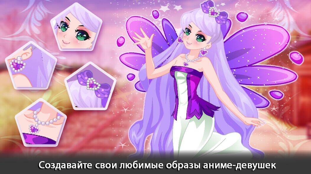 Скачать взломанную Одевалка ангела аниме девушка [Много денег] MOD apk на Андроид