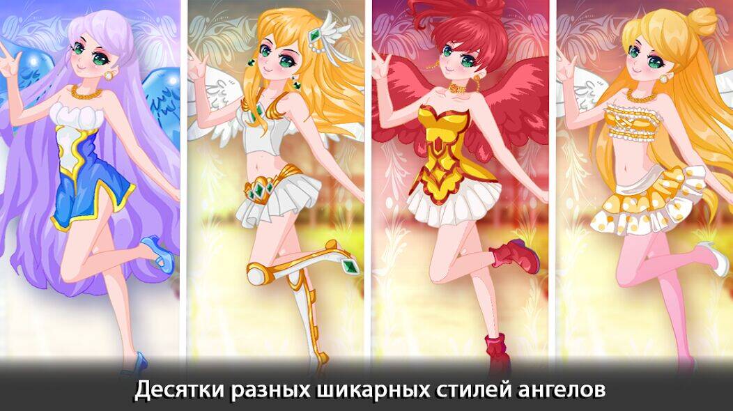 Скачать взломанную Одевалка ангела аниме девушка [Много денег] MOD apk на Андроид