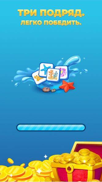 Скачать взломанную Ocean Match: заработать монеты [Мод меню] MOD apk на Андроид