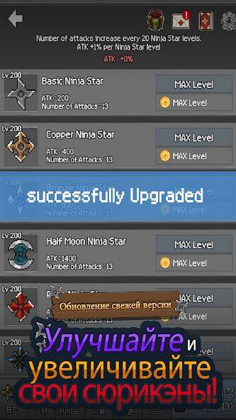 Скачать взломанную Merge Ninja Star [Много денег] MOD apk на Андроид