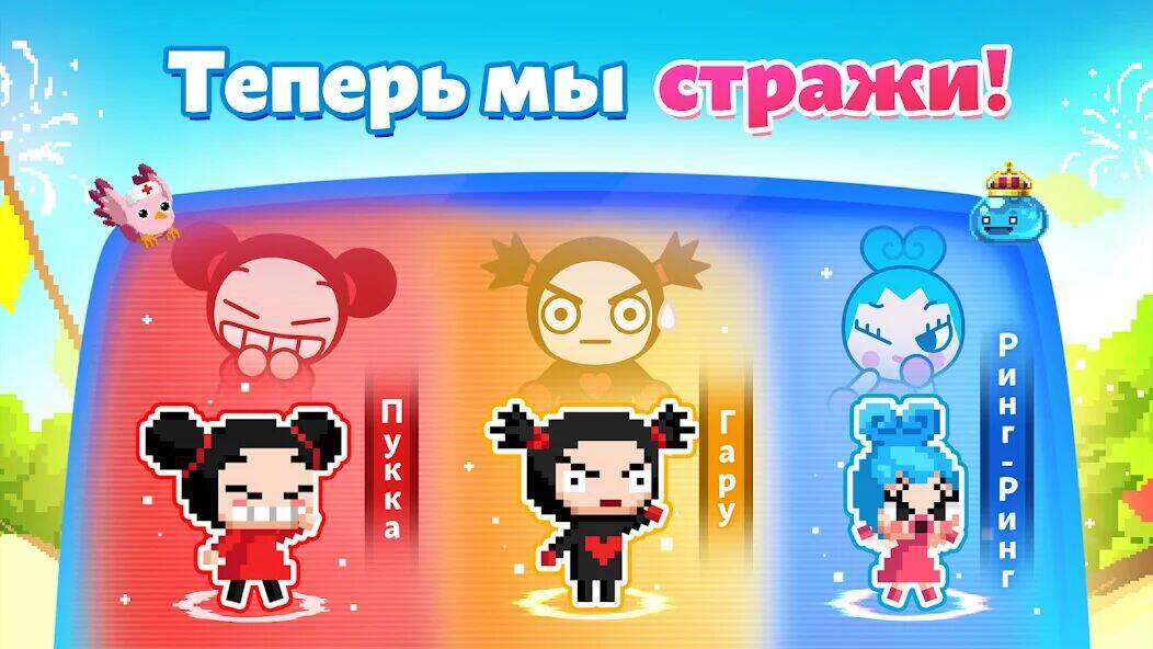 Скачать взломанную Videogame Guardians [Много денег] MOD apk на Андроид