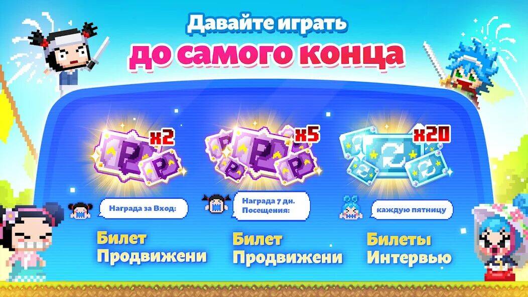 Скачать взломанную Videogame Guardians [Много денег] MOD apk на Андроид