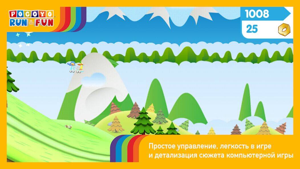 Скачать взломанную Pocoyo Run & Fun [Бесплатные покупки] MOD apk на Андроид