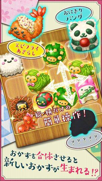 Скачать взломанную もふもふ！キャラ弁当パズル [Много монет] MOD apk на Андроид