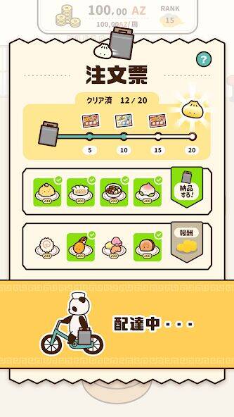 Скачать взломанную くるくる飲茶（やむちゃ） [Много денег] MOD apk на Андроид