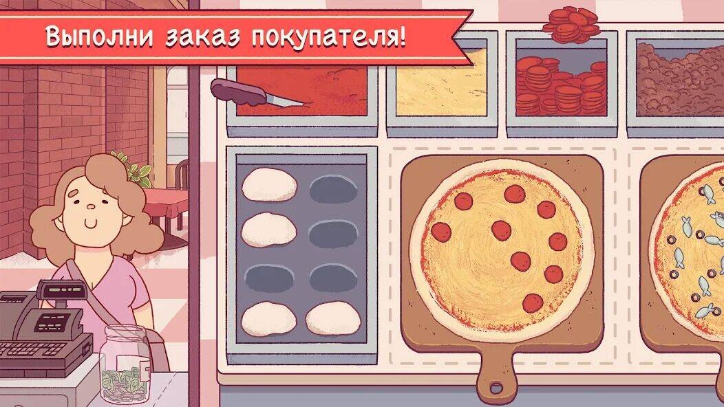 Скачать взломанную Хорошая пицца, Отличная пицца [Много денег] MOD apk на Андроид