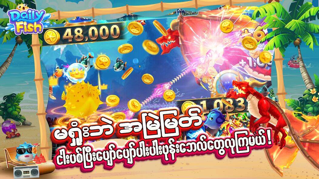 Скачать взломанную DailyFish [Бесплатные покупки] MOD apk на Андроид
