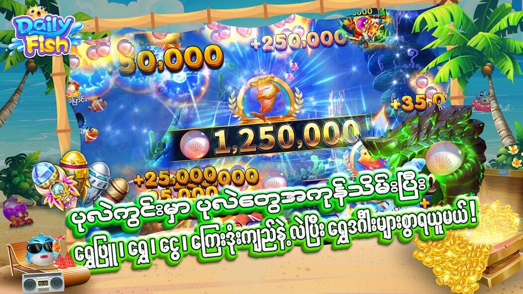 Скачать взломанную DailyFish [Бесплатные покупки] MOD apk на Андроид