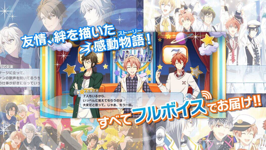 Скачать взломанную アイドリッシュセブン [Мод меню] MOD apk на Андроид