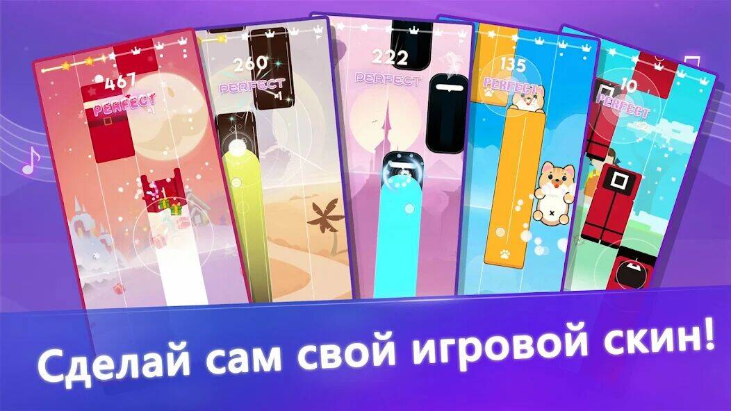 Скачать взломанную Music Tiles - Magic Tiles [Много денег] MOD apk на Андроид