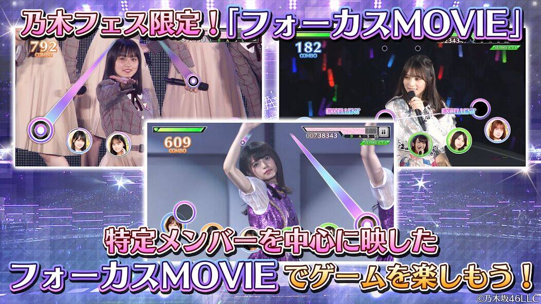 Скачать взломанную 乃木坂46リズムフェスティバル [Мод меню] MOD apk на Андроид
