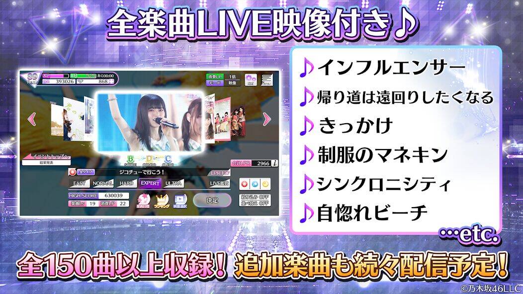 Скачать взломанную 乃木坂46リズムフェスティバル [Мод меню] MOD apk на Андроид