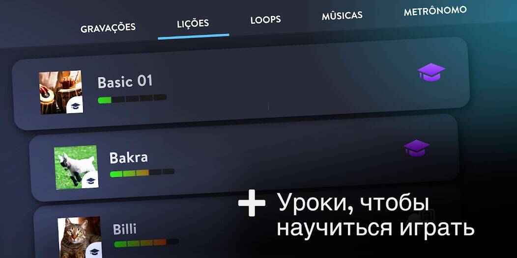 Скачать взломанную Tabla: Барабаны Индии [Много денег] MOD apk на Андроид