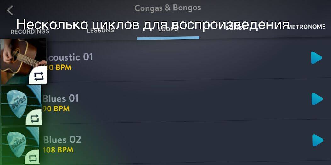 Скачать взломанную Congas & Bongos: перкуссия [Много денег] MOD apk на Андроид