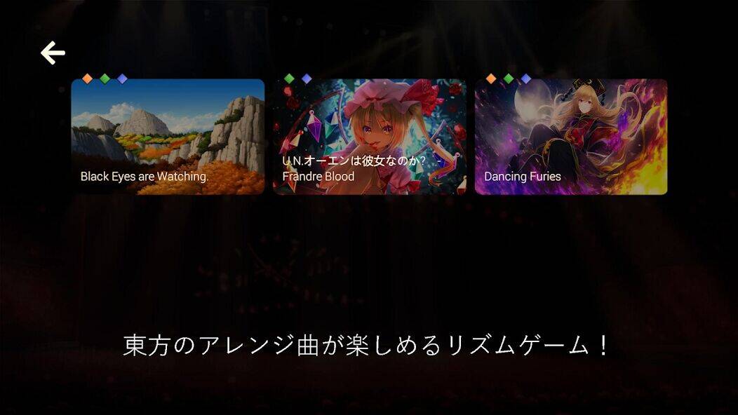Скачать взломанную 東方ファンシーライブ [Много монет] MOD apk на Андроид