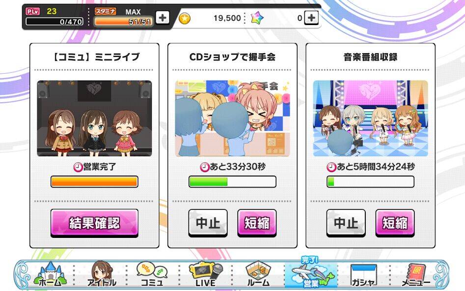 Скачать взломанную アイドルマスター シンデレラガールズ スターライトステージ [Бесплатные покупки] MOD apk на Андроид