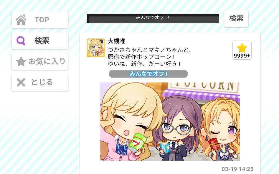 Скачать взломанную アイドルマスター シンデレラガールズ スターライトステージ [Бесплатные покупки] MOD apk на Андроид