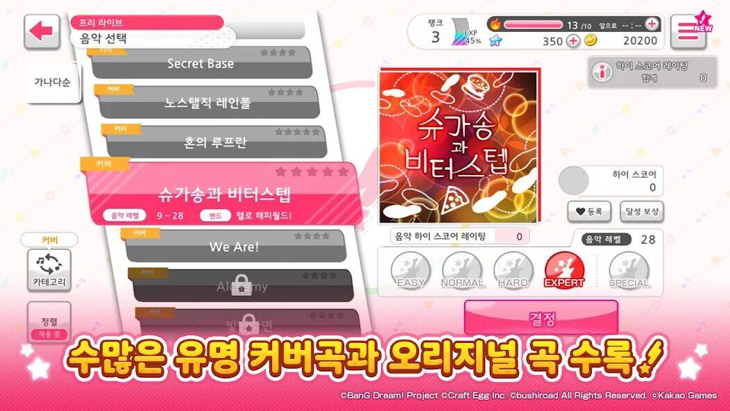 Скачать взломанную 뱅드림! 걸즈 밴드 파티! [Мод меню] MOD apk на Андроид