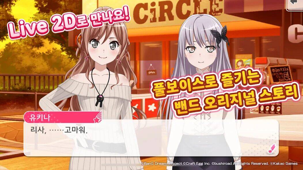 Скачать взломанную 뱅드림! 걸즈 밴드 파티! [Мод меню] MOD apk на Андроид