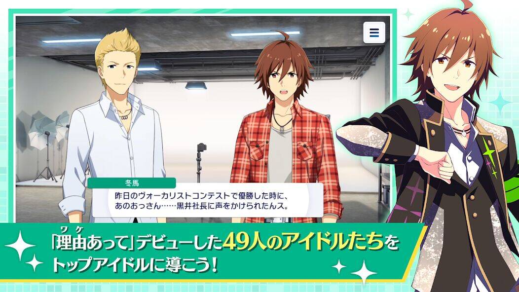 Скачать взломанную アイドルマスター SideM GROWING STARS [Много денег] MOD apk на Андроид