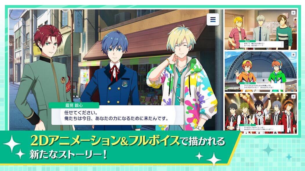 Скачать взломанную アイドルマスター SideM GROWING STARS [Много денег] MOD apk на Андроид