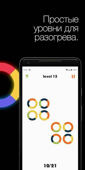 Скачать взломанную Логические кружки. [Бесплатные покупки] MOD apk на Андроид
