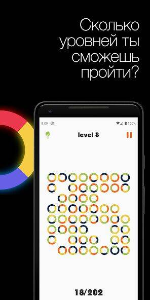 Скачать взломанную Логические кружки. [Бесплатные покупки] MOD apk на Андроид
