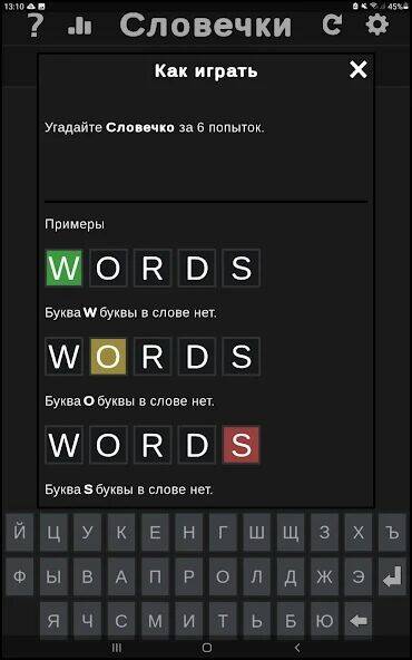 Скачать взломанную Словечки [Много денег] MOD apk на Андроид