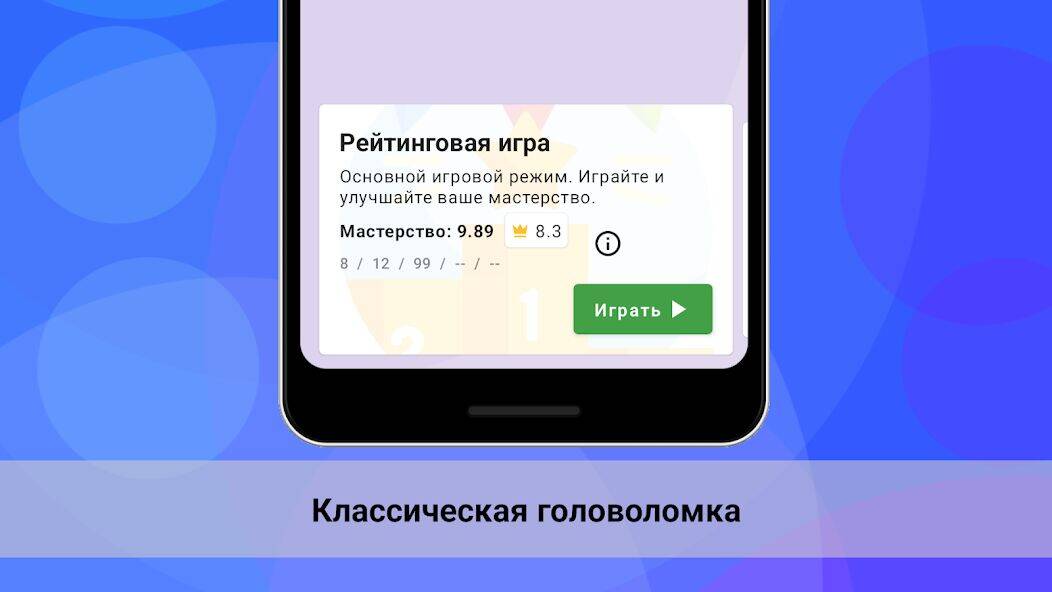 Скачать взломанную Быки и Коровы — Головоломка [Мод меню] MOD apk на Андроид