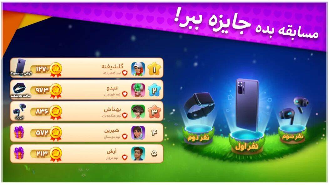 Скачать взломанную گلشیفته: بازی جورکردنی داستانی [Много монет] MOD apk на Андроид