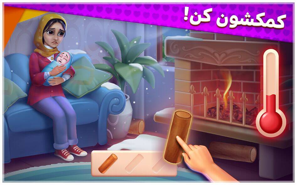 Скачать взломанную گلشیفته: بازی جورکردنی داستانی [Много монет] MOD apk на Андроид