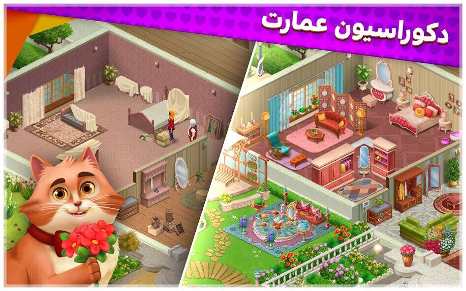 Скачать взломанную گلشیفته: بازی جورکردنی داستانی [Много монет] MOD apk на Андроид