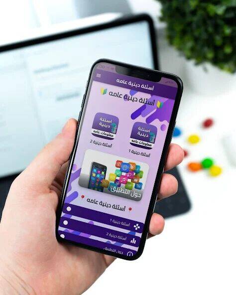 Скачать взломанную لعبة اسئلة دينية - ثقف نفسك [Много денег] MOD apk на Андроид