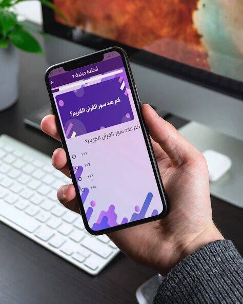 Скачать взломанную لعبة اسئلة دينية - ثقف نفسك [Много денег] MOD apk на Андроид