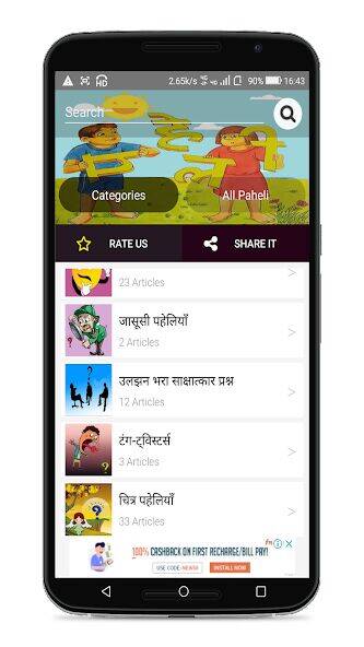 Скачать взломанную Paheli - Hindi [Много денег] MOD apk на Андроид